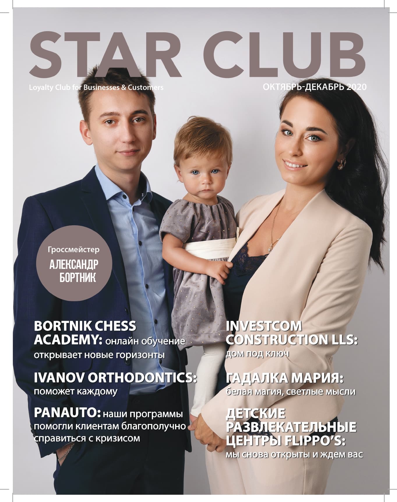 HOW OUR PROGRAMS HAVE HELPED CLIENTS DURING THE CRISIS. ARTICLE FOR "STAR CLUB" MAGAZINE
